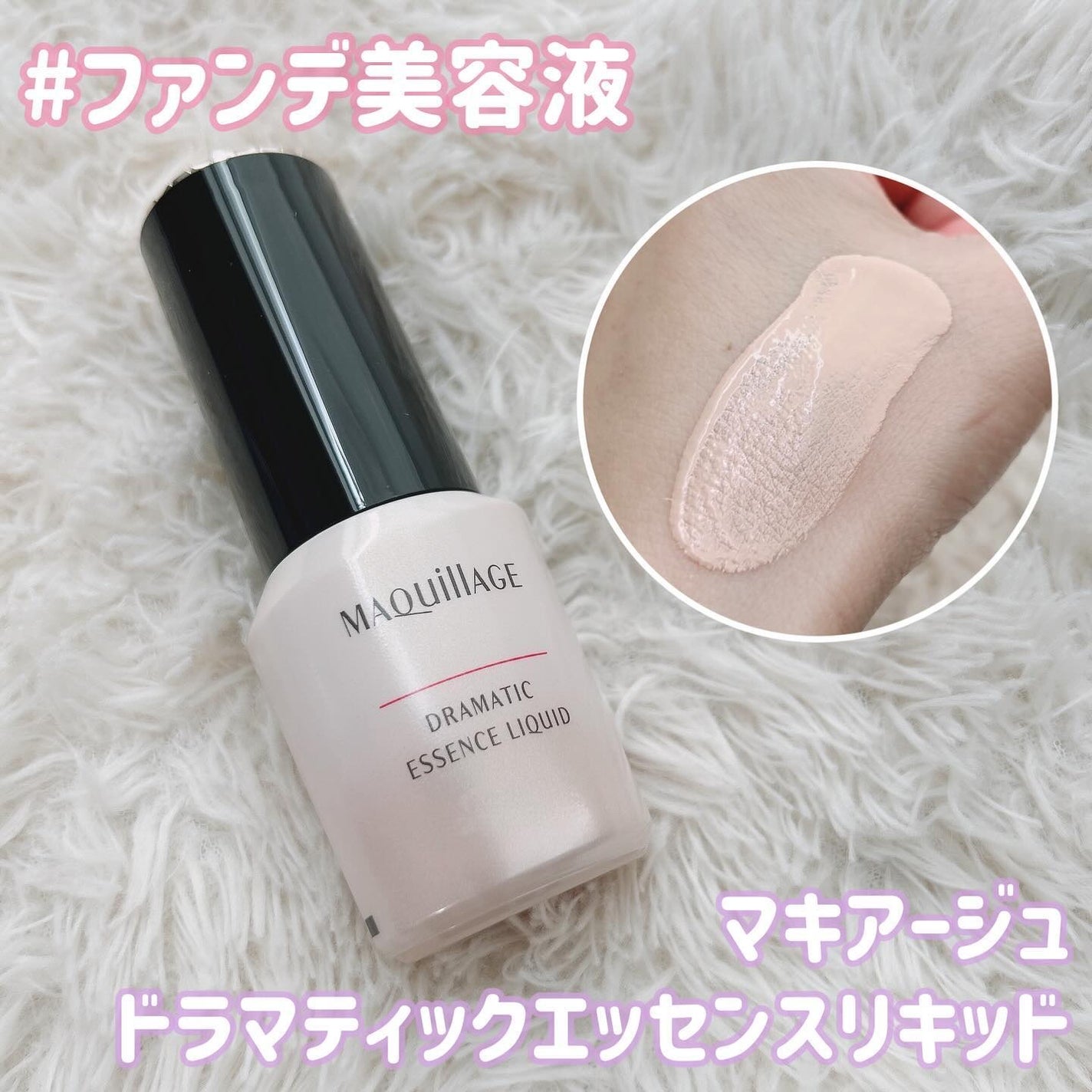 ドラマティックエッセンスリキッド/マキアージュ/リキッドファンデーションを使ったクチコミ(1枚目)