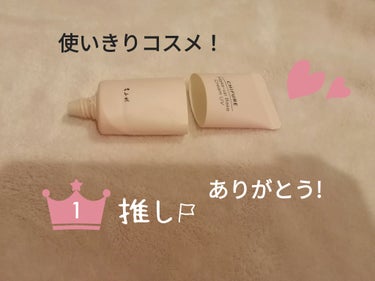 使いきりコスメです🤗✨
ちふれ
メーキャップ ベース クリーム UV
1ピンク

以前LIPSショッピングのプレゼントで頂き使いました!
伸びやすく、薄いピンクで肌にフィルターがかかったようにキレイに見せてくれます💕

SPFが低いので、その上からSPFが高いのを塗っていました!

室内ならこれだけでも大丈夫かと思います😊

小さめなチューブでしたが、伸びやすいので結構使えました❣
コスパは良いと思います!

敏感肌の私とも相性が良かったです♪
気に入りました!
また使ってみたいUVクリームです✨

✼••┈┈••✼••┈┈••✼••┈┈••✼••┈┈••✼
以前の投稿より

ちふれ
メーキャップ ベース クリーム UV
1ピンク

昨年LIPSショッピングの特典でいただきました!
最近ようやく開封しました🤣

クリームもパケもピンクで可愛く、使用感も良くプチプラなのも嬉しいです♪
香りは無香料でした🙌

自然なツヤがでる感じです👍
ベタつかずしっとりです💕

SPF19と低めなので、上にUV機能のあるファンデなどを重ねるといいのかな？と思いました🤭❤️

✼••┈┈••✼••┈┈••✼••┈┈••✼••┈┈••✼
公式サイトより

くすんだ肌色を明るくトーンアップ。気になる毛穴をカバーして、しっとりなめらかな肌に。

自然にぱっと明るい肌に。くすみや色ムラ、毛穴の凹凸をカバーして、均一でなめらかな肌にととのえます。

保湿成分：ヒアルロン酸・トレハロース 配合

SPF19 PA++無香料紫外線吸収剤無配合ウォータープルーフ

1 ピンク
いきいきとした肌色に

商品特徴
自然にぱっと明るい肌に仕上げます。
うるおうのにべたつかないちふれの独自処方で、乾燥を防いでしっとりした肌を保ちます。
くすみや色ムラ、毛穴の凹凸をカバーして、均一でなめらかな肌にととのえます。

使用方法
適量(真珠粒大)を手に取り、顔全体にていねいにのばします。
そのあとファンデーションをムラなくのばしてください。

✼••┈┈••✼••┈┈••✼••┈┈••✼••┈┈••　
 #淡色春メイク  #ちふれ #UV下地 #ピンク  #下地 #保湿 #血色 #プチプラ #淡色春メイク 

 #新生活のお助けコスメ  #使いきりコスメ #使いきりの画像 その0