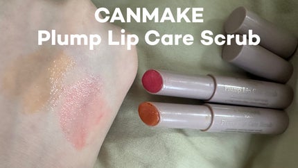 プランプリップケアスクラブ/キャンメイク/リップスクラブを使ったクチコミ(1枚目)