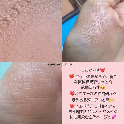 メルティング パウダー ブラッシュ 09 可憐咲 -KARENZAKI/SUQQU/パウダーチークを使ったクチコミ(3枚目)