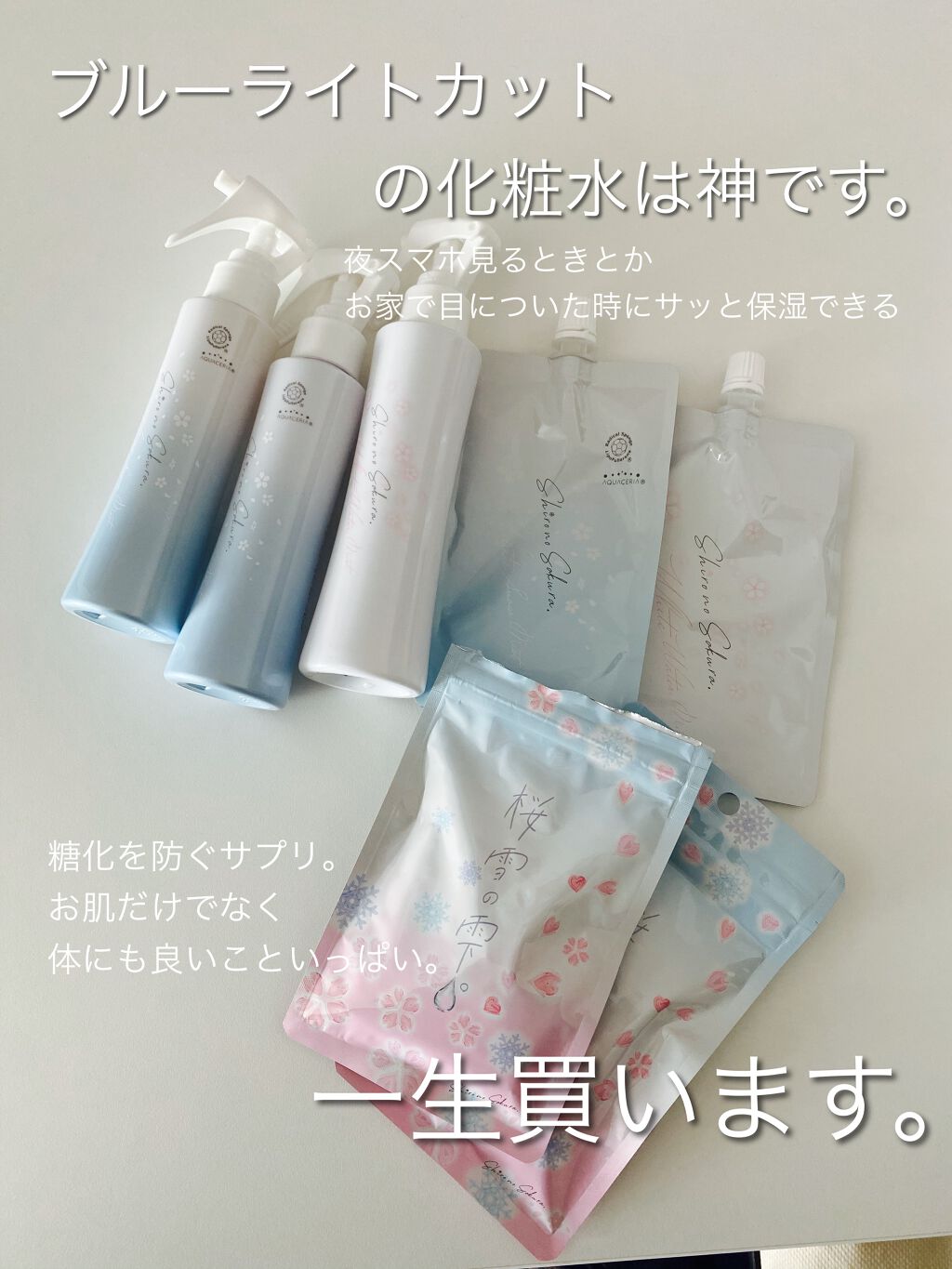 桜雪の雫。/Shiro no Sakura./美容サプリメントを使ったクチコミ(4枚目)