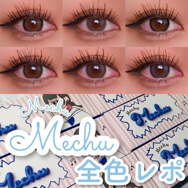 Mechu Mechu  Mechu Mechuのクチコミ「【モアコンから新ブランド登場✨】

@mechumechu_official

人気インフルエ.....」（1枚目）