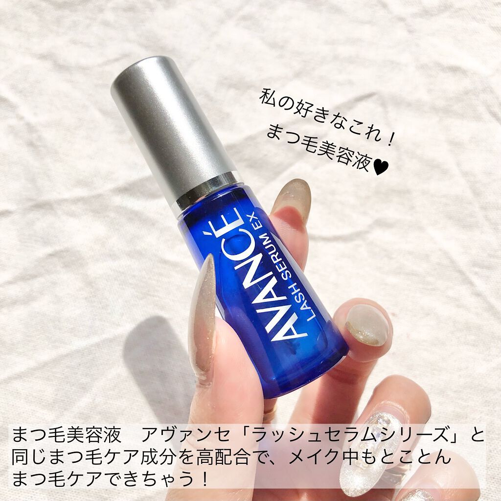 アヴァンセ ラッシュセラム EX(医薬部外品)/アヴァンセ/その他を使ったクチコミ（3枚目）