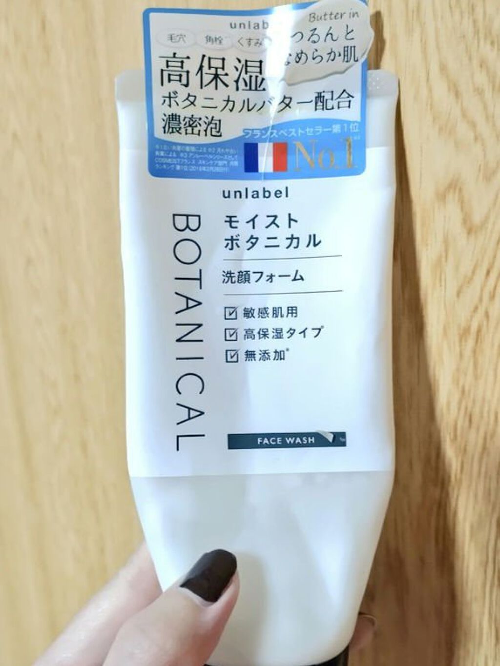 を使ったクチコミ（1枚目）