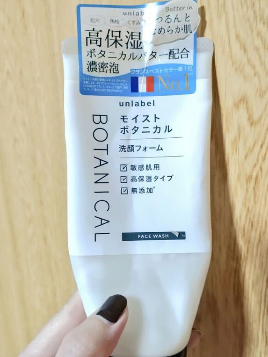 しろうさぎ on LIPS 「アンレーベルのボタニカル洗顔フォーム、使い切りです!しっかりさ..」(1枚目)