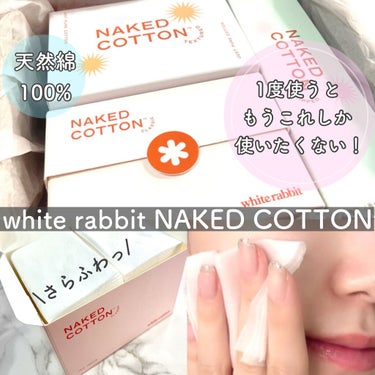 NAKED COTTON STRIPPED/White Rabbit/コットンを使ったクチコミ（1枚目）