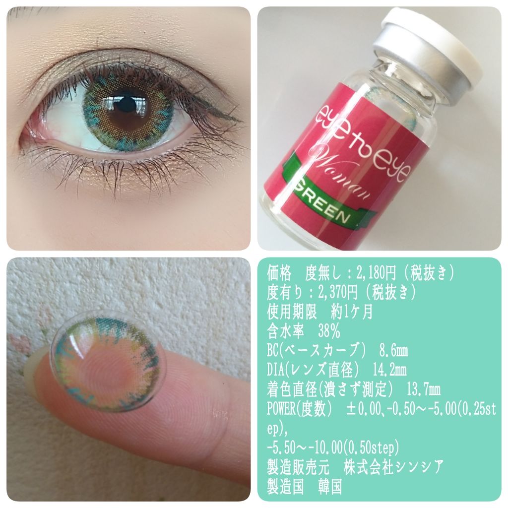 アイトゥーアイ ウーマン/eyetoeye/カラーコンタクトレンズを使ったクチコミ（3枚目）