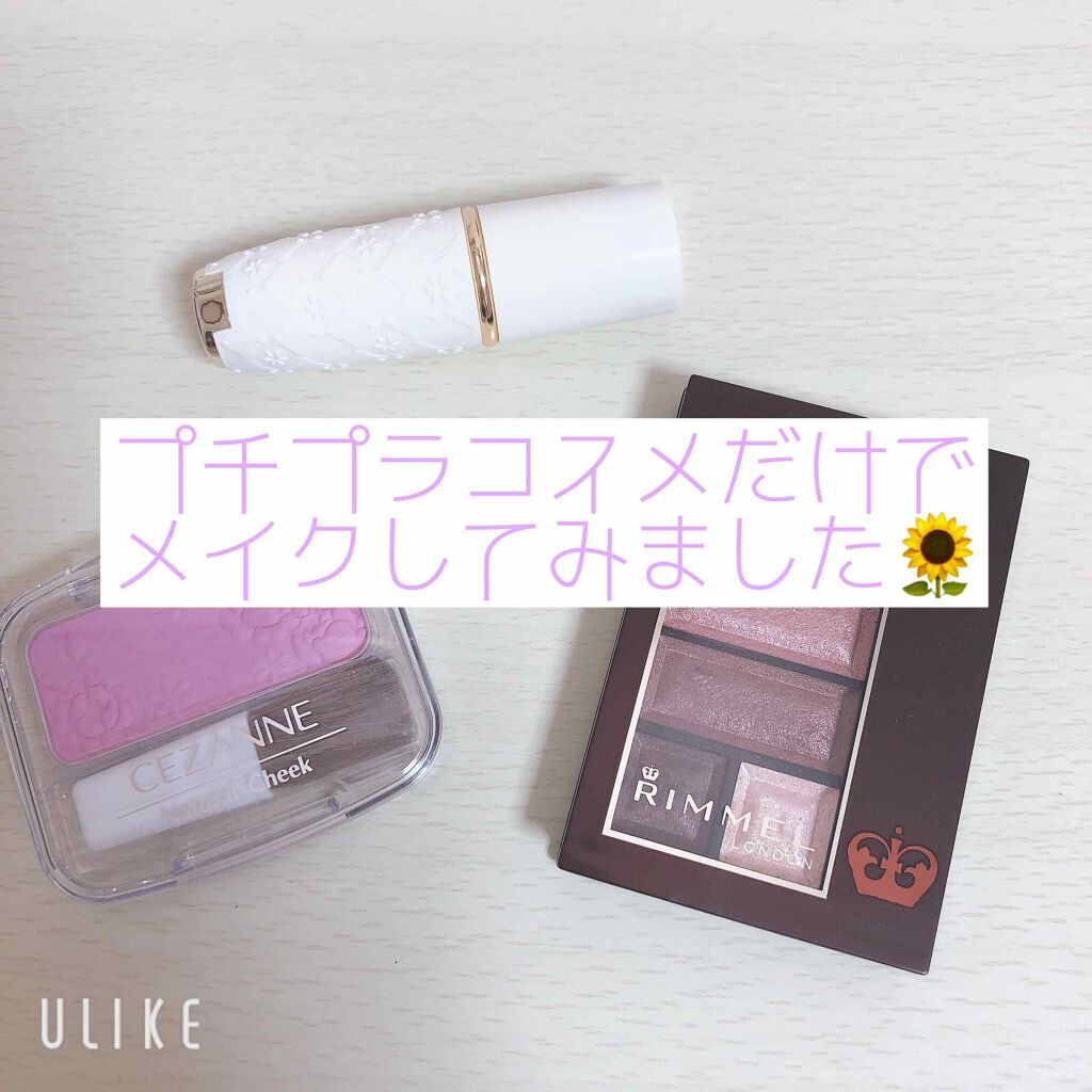 ナチュラル チークN/CEZANNE/パウダーチークを使ったクチコミ（1枚目）