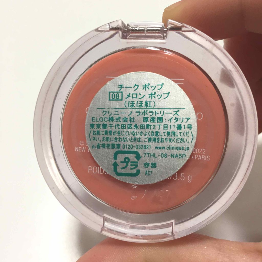 チーク ポップ/CLINIQUE/パウダーチークを使ったクチコミ(3枚目)