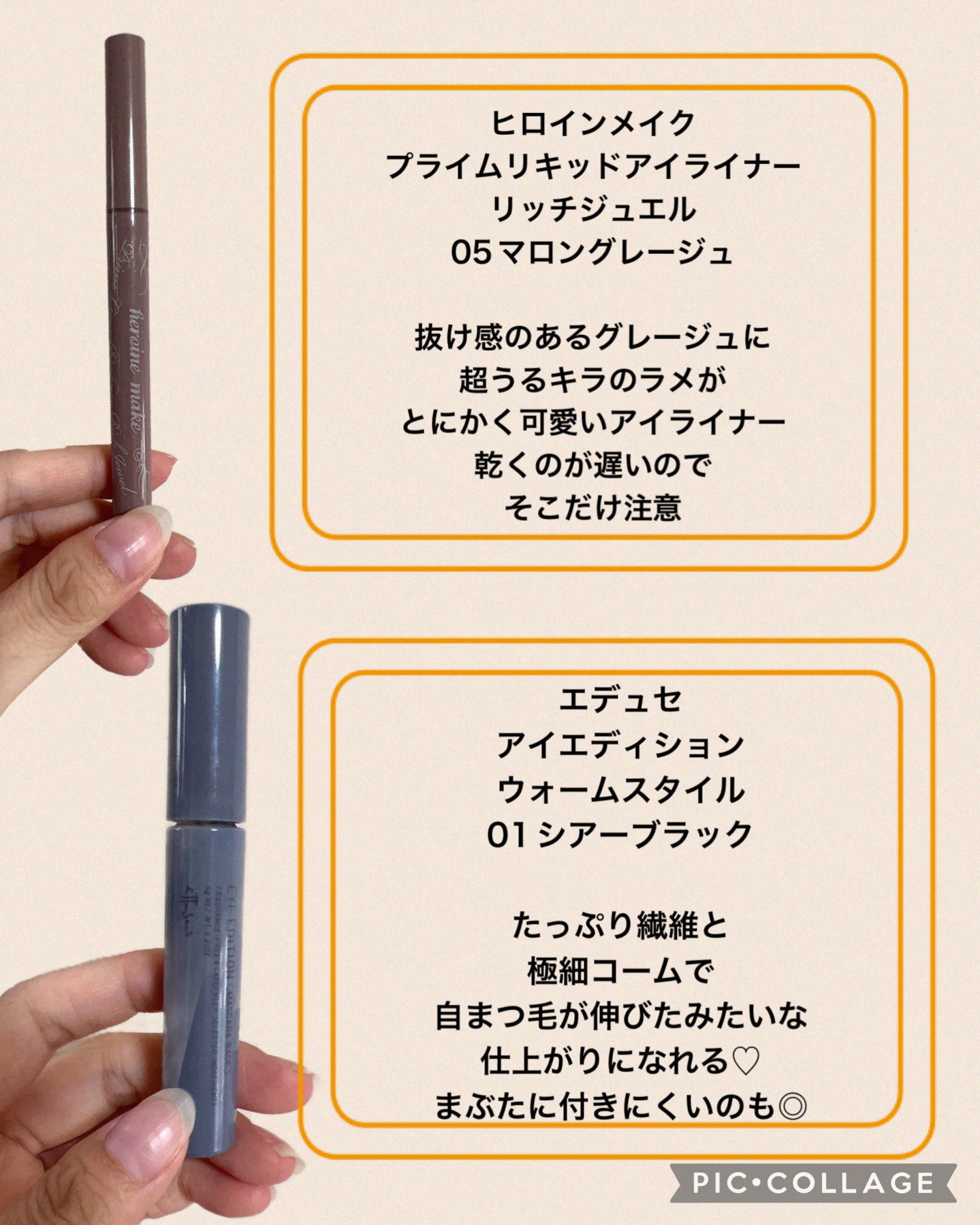 エテュセ アイエディション（マスカラベース）ウォームスタイル/ettusais/マスカラ下地を使ったクチコミ（3枚目）