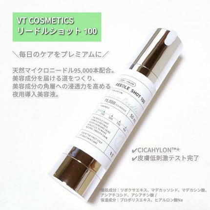 リードルショット100/VT/美容液を使ったクチコミ(2枚目)