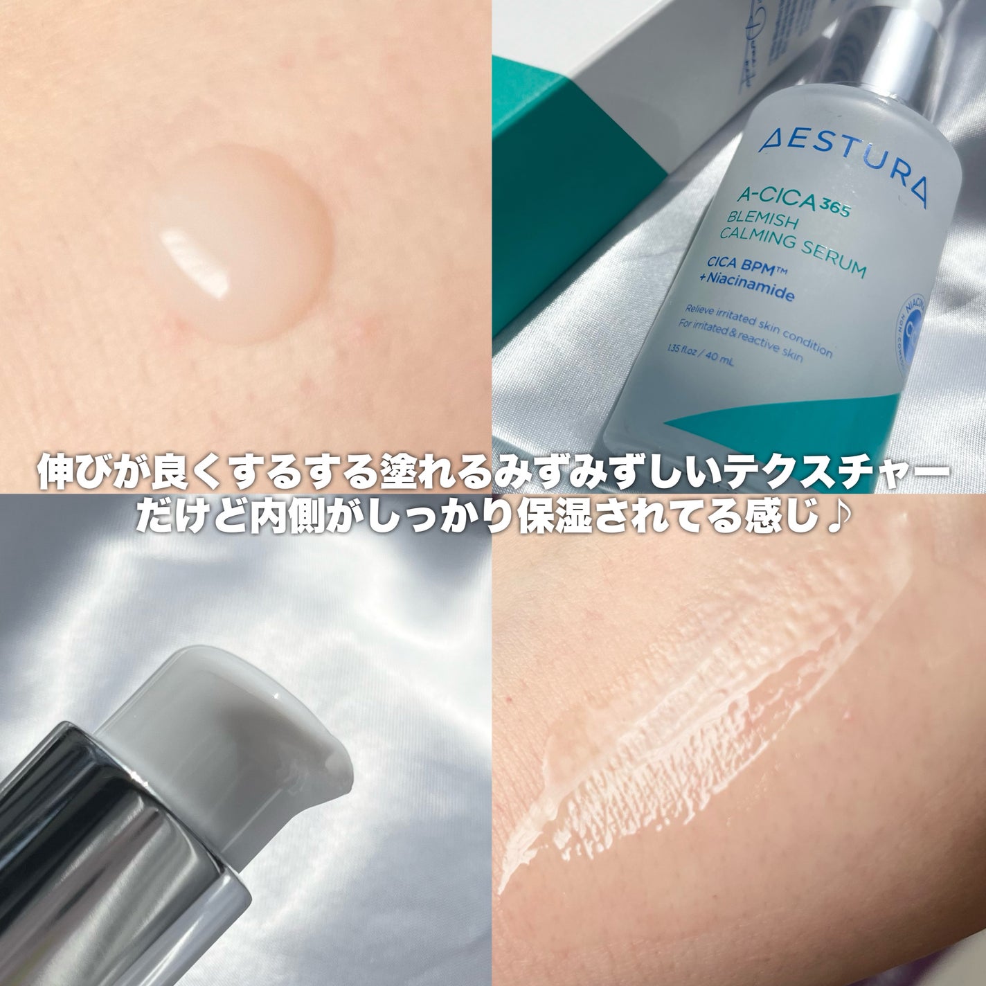 エイシカ365マイクロセラム/AESTURA/美容液を使ったクチコミ(3枚目)