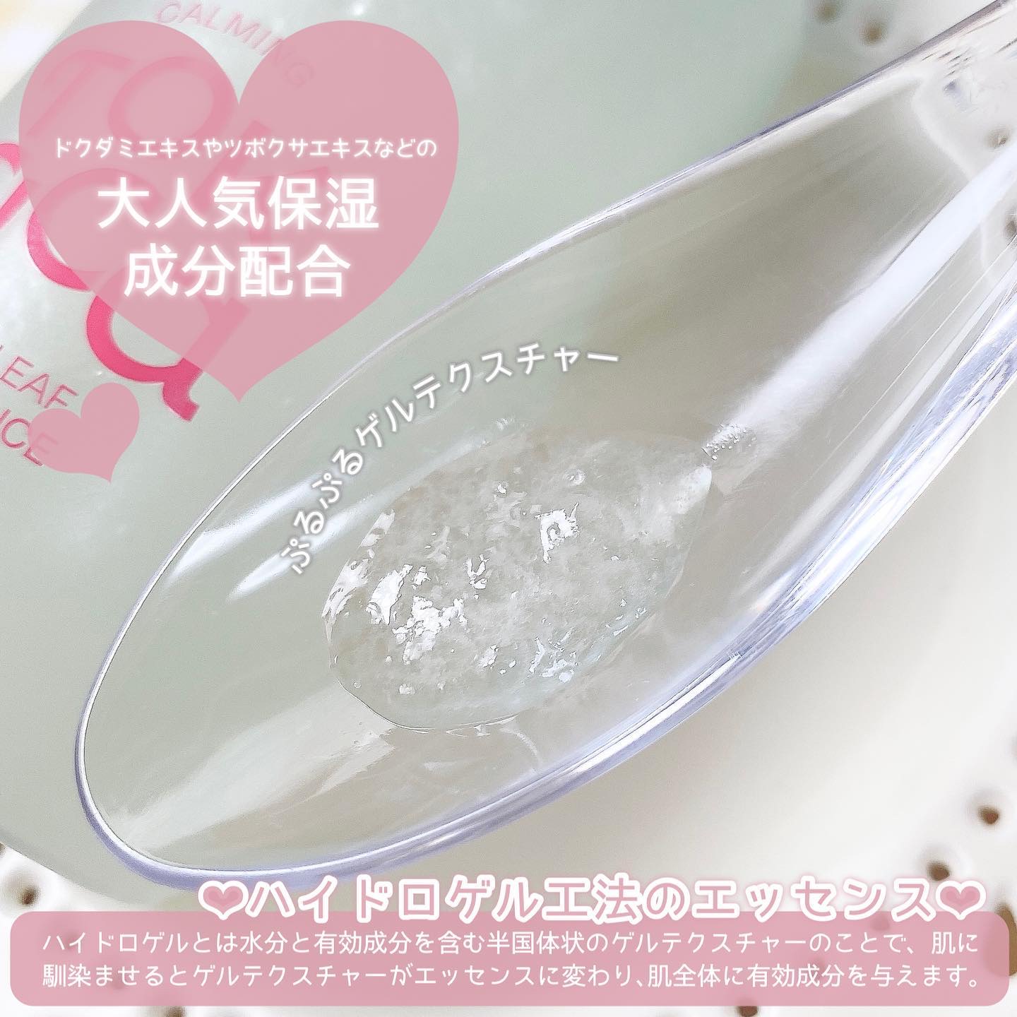 カーミングシカドクダミゲルエッセンス/EDIT.B/美容液を使ったクチコミ（3枚目）