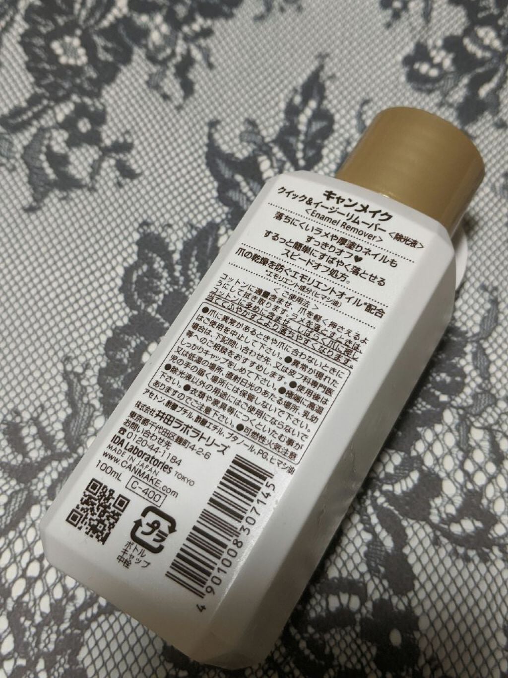 クイック&イージーリムーバー/キャンメイク/除光液を使ったクチコミ(3枚目)