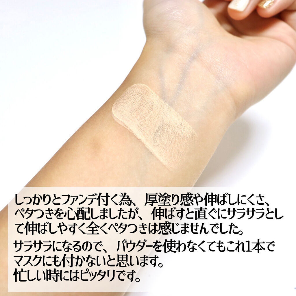 ミネラルエッセンス BB/TIME SECRET/その他ファンデーションを使ったクチコミ（3枚目）