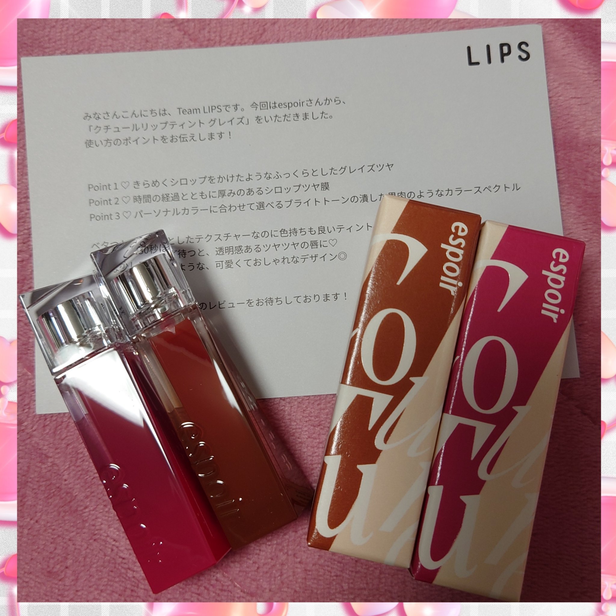 クチュールリップティントグレイズ/espoir/リップティントを使ったクチコミ（1枚目）