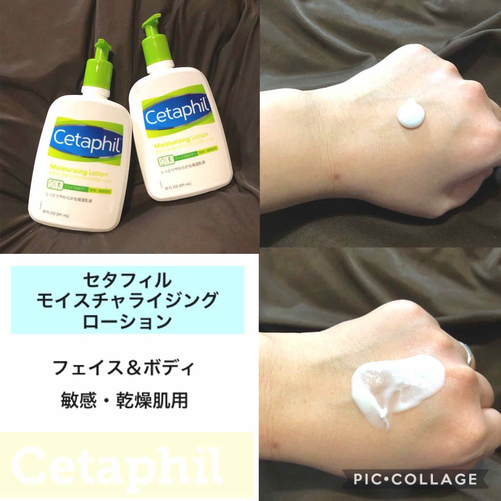 セタフィル モイスチャライジングローション/セタフィル/ボディローションを使ったクチコミ（1枚目）