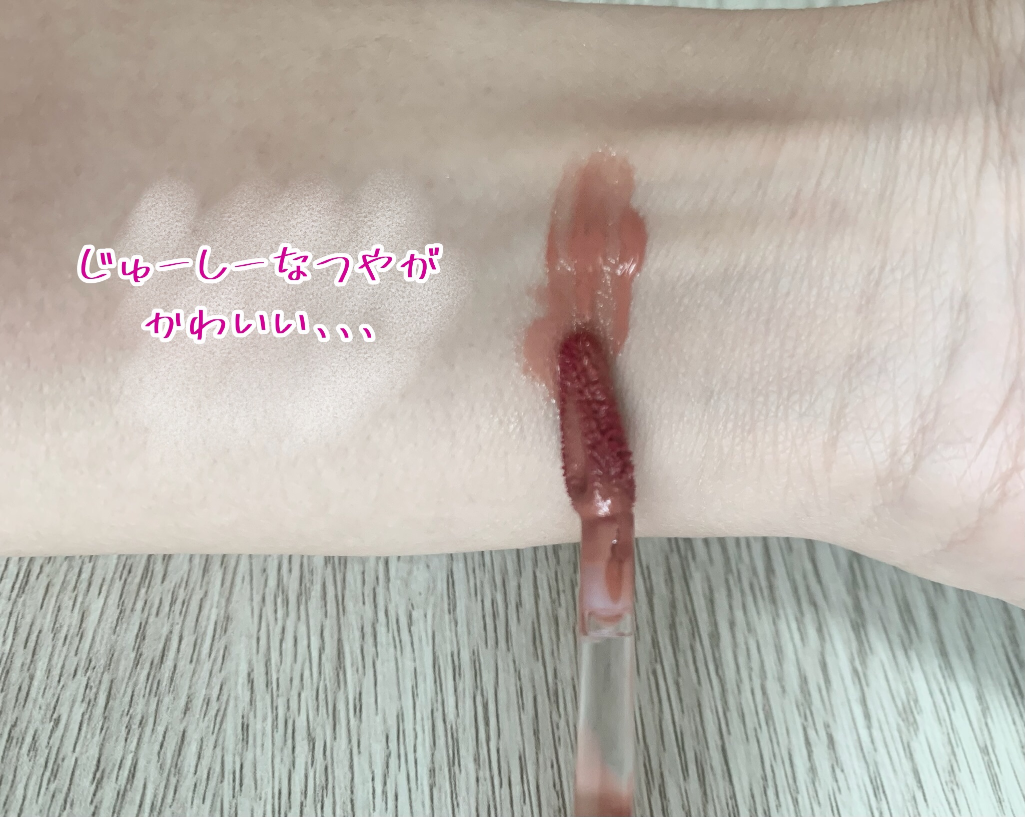 デューティント/AMUSE/リップティントを使ったクチコミ（2枚目）