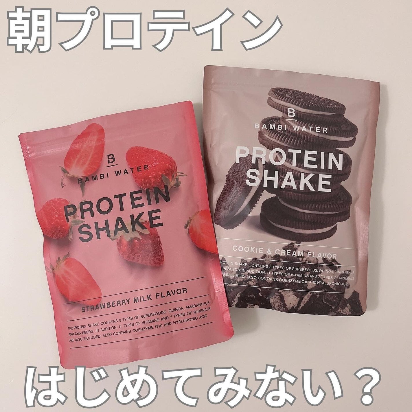 プロテインシェイク クッキー&クリーム/BAMBI WATER/ソイプロテインを使ったクチコミ(1枚目)