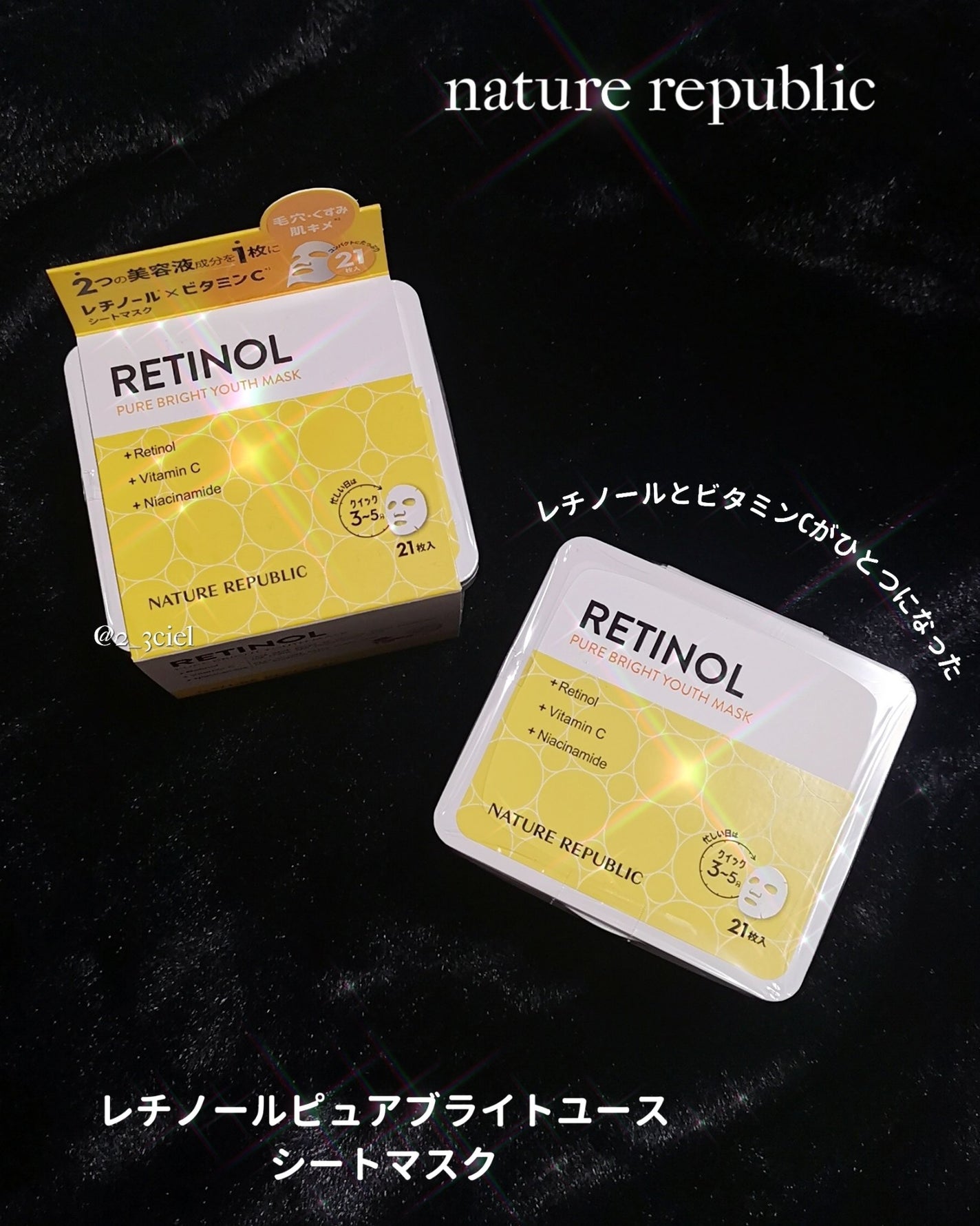 キューブマスク パンテノール/ネイチャーリパブリック/シートマスク・パックを使ったクチコミ(2枚目)