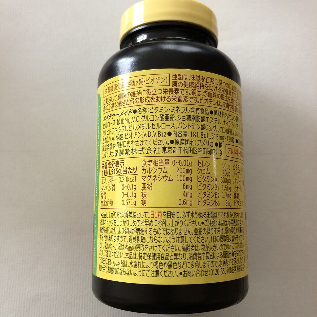 スーパーマルチビタミン＆ミネラル/ネイチャーメイド/健康サプリメントを使ったクチコミ（2枚目）