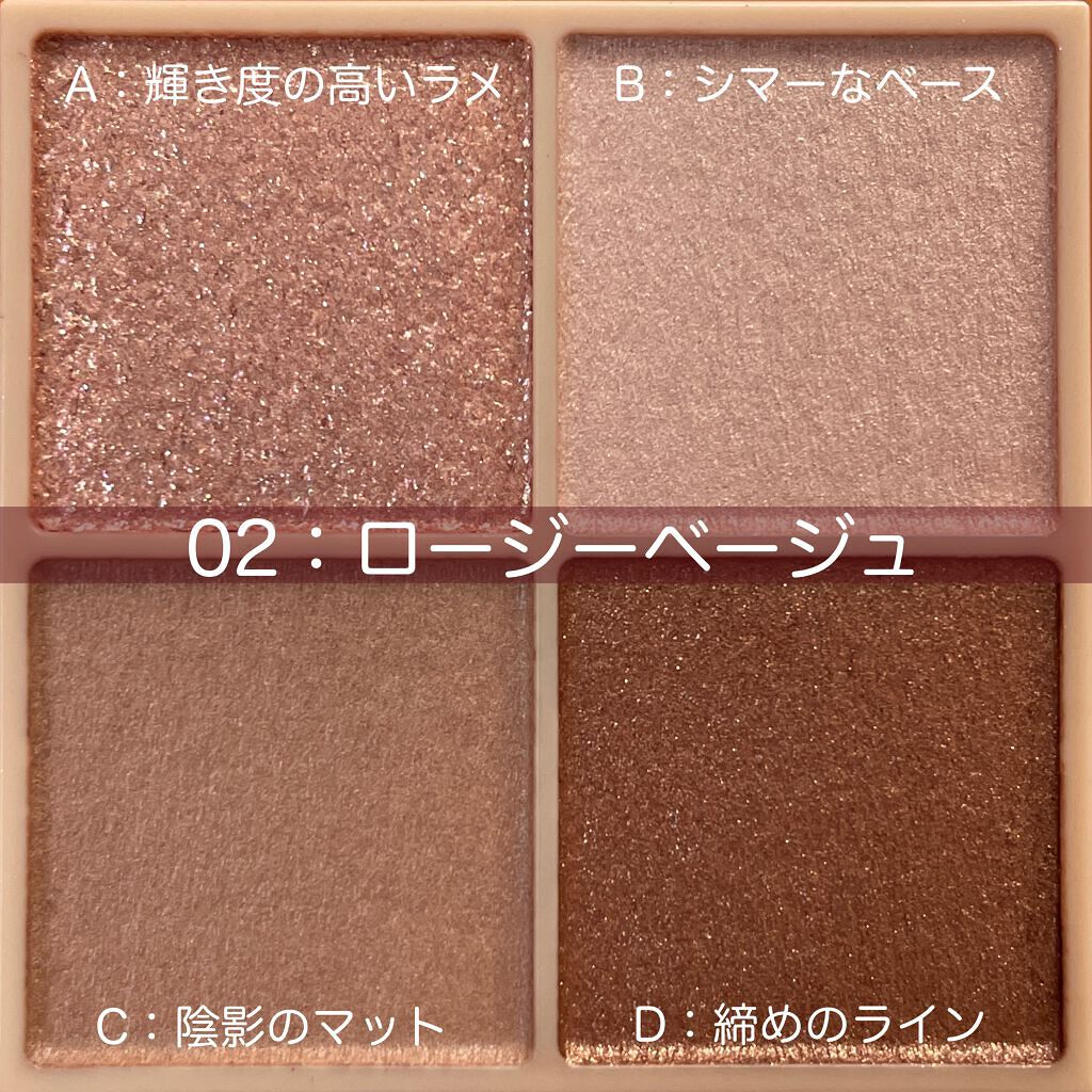 ベージュトーンアイシャドウ/CEZANNE/アイシャドウパレットを使ったクチコミ(5枚目)