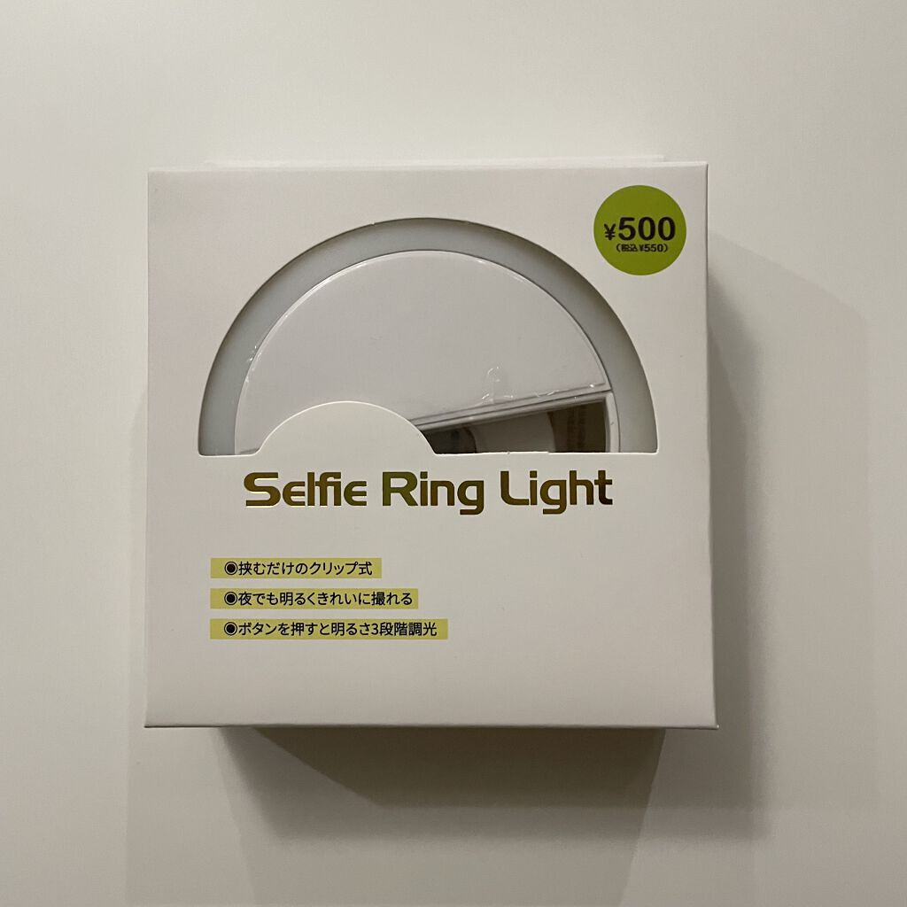 セルフィリングライト/3COINS/その他を使ったクチコミ（2枚目）