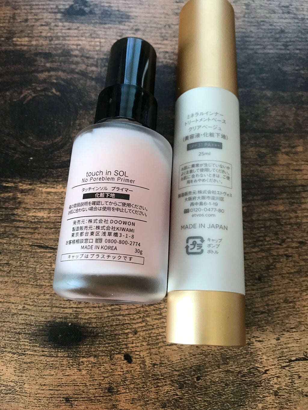 まいぽん on LIPS 「今回はリピート品を共有します‼︎〜第2弾〜●タッチインソルプラ..」(2枚目)