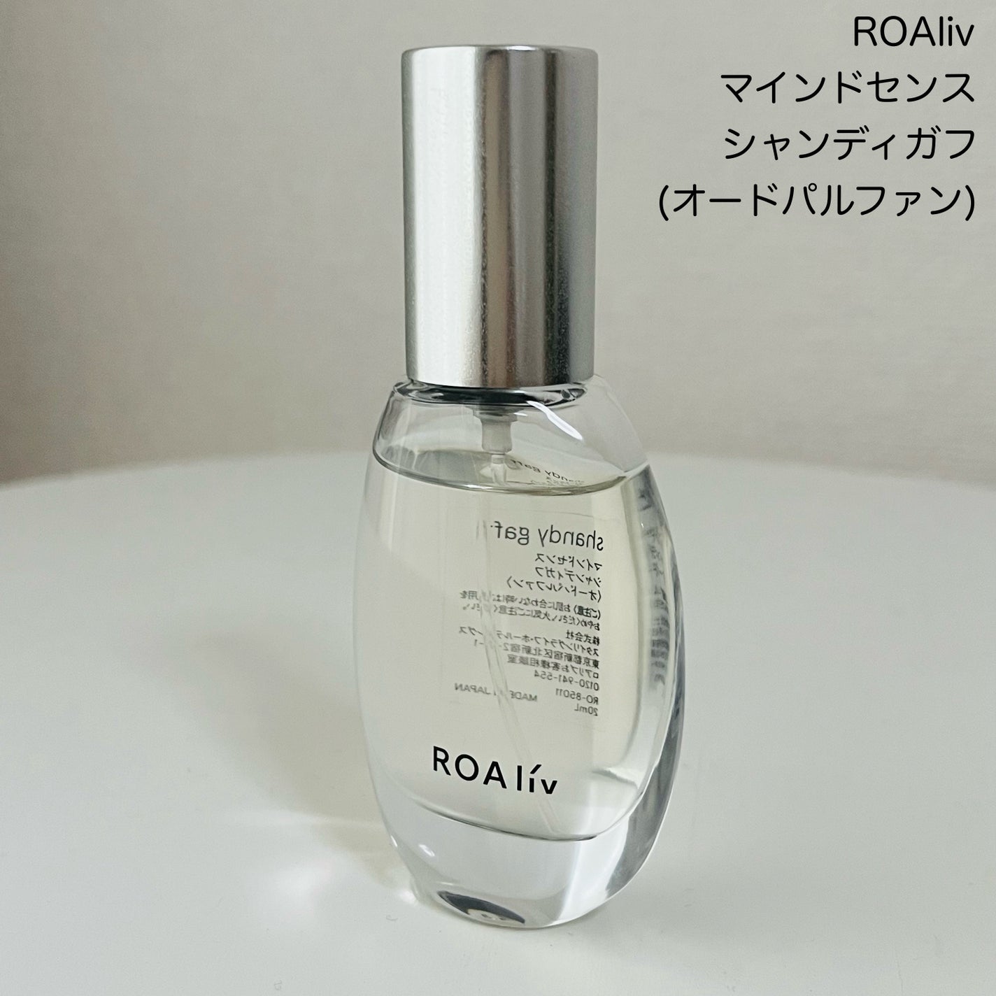 マインドセンス シャンディガフ/ROAlív/香水(レディース)を使ったクチコミ(2枚目)