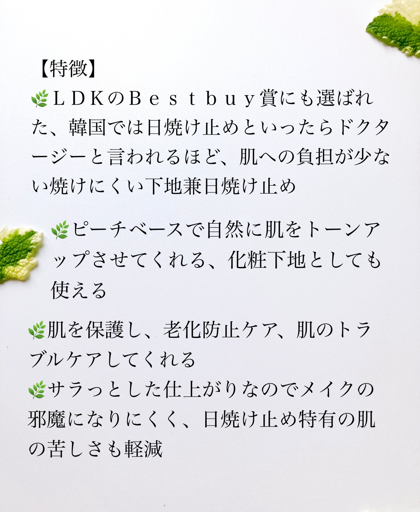 ブライトニングアップサンプラス/Dr.G/日焼け止めクリームを使ったクチコミ(6枚目)