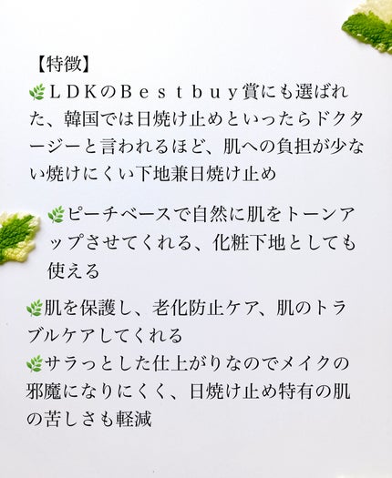 ブライトニングアップサンプラス/Dr.G/日焼け止めクリームを使ったクチコミ(6枚目)