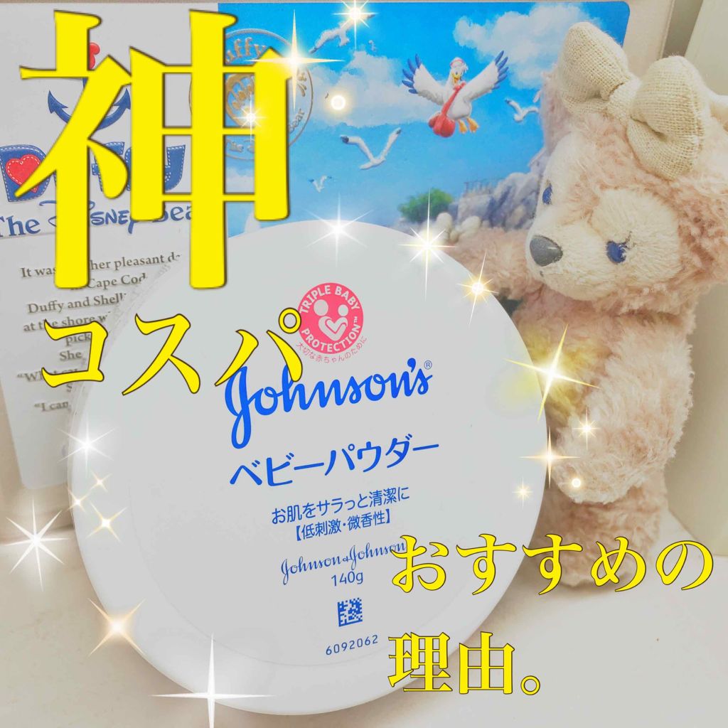 ジョンソン ベビーパウダー/ジョンソンベビー/ボディパウダーを使ったクチコミ(1枚目)