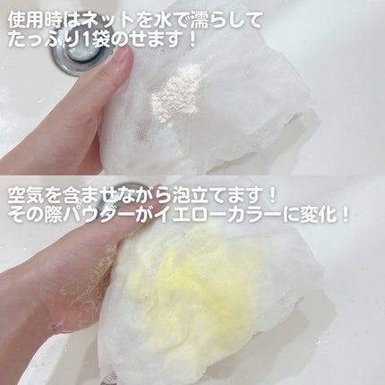 ビタペアC酵素洗顔パウダー/ネイチャーリパブリック/洗顔パウダーを使ったクチコミ(3枚目)