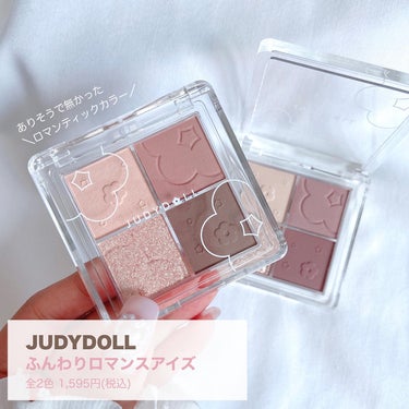 ふんわりロマンスアイズ/JUDYDOLL/アイシャドウパレットを使ったクチコミ（2枚目）