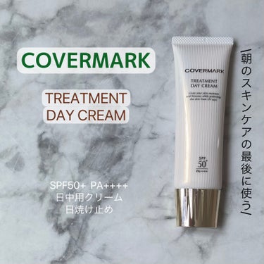 トリートメント デイ クリーム/COVERMARK/日焼け止め・UVケアを使ったクチコミ（1枚目）