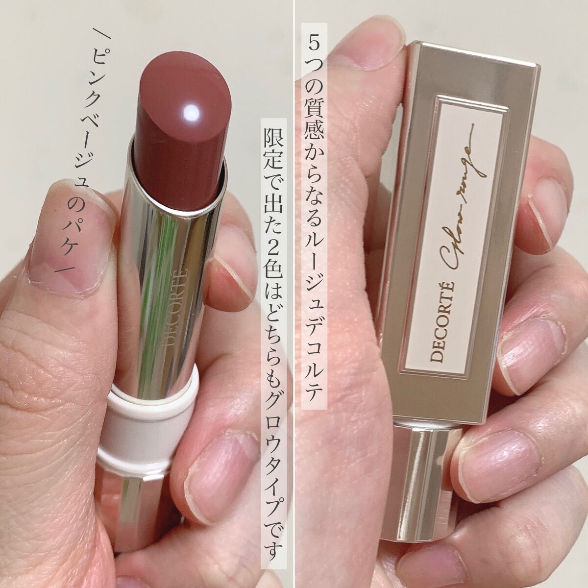 ルージュ デコルテ/DECORTÉ/口紅を使ったクチコミ(3枚目)