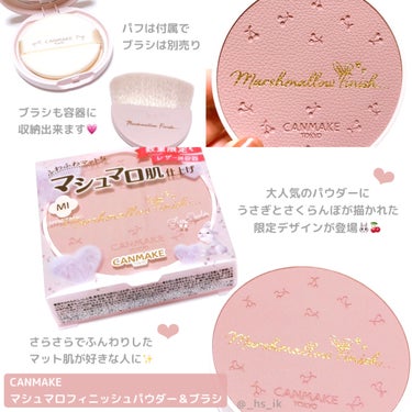 マシュマロフィニッシュパウダー/キャンメイク/プレストパウダーを使ったクチコミ（1枚目）