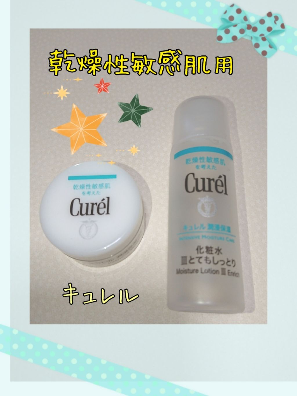 潤浸保湿 フェイスケアセット III とてもしっとり/キュレル/トライアルキットを使ったクチコミ(1枚目)