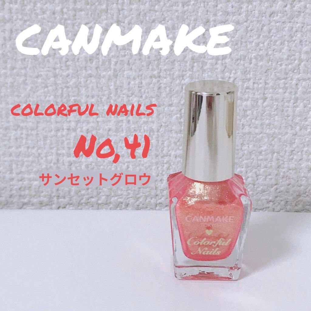 カラフルネイルズ/キャンメイク/マニキュアを使ったクチコミ(1枚目)