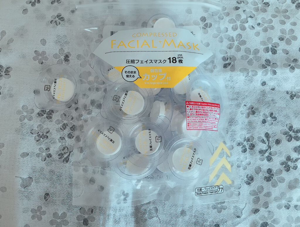 圧縮フェイスマスク 個包装カップ付き/DAISO/シートマスク・パックを使ったクチコミ(1枚目)