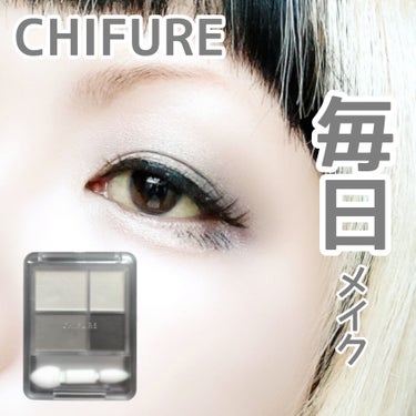 【一見】


難しそうに見えるけど、意外と使いやすい♡


CHIFURE
グラデーション アイシャドウ
06 グレー
¥693(税込)


✼••┈┈••✼••┈┈••✼••┈┈••✼••┈┈••✼


グレー系。
苦手な方も多いんじゃないかなぁと思うパレット。
私はブラックとかも好きなのでわりとシレっと使いますが🤣


このパレット、１つでグレー系のメイクが出来るので便利です✨
多分、１番濃いグレー(ブラックに近い)は横割りグラデで目の際にいれるのが無難かもしれません😅


また、右上のカラーはラメ(細かめ)なので、最後にまぶたにのせれば、グレーももっと落ち着いて馴染むと思います✨
他のちょっと派手めなカラーの下にグレーを仕込むと少しトーンが落ち着いて使いやすくなるかも🤔
そう思えば、１つあると便利かも？😁


まぁ、たまにはこんなダークなメイク気分な日もあります(笑)


#CHIFURE #ちふれ #グラデーションアイシャドウ #06 #グレー #ダークメイク #プチプラ #意外と使いやすい #新作コスメ徹底レビュー の画像 その0