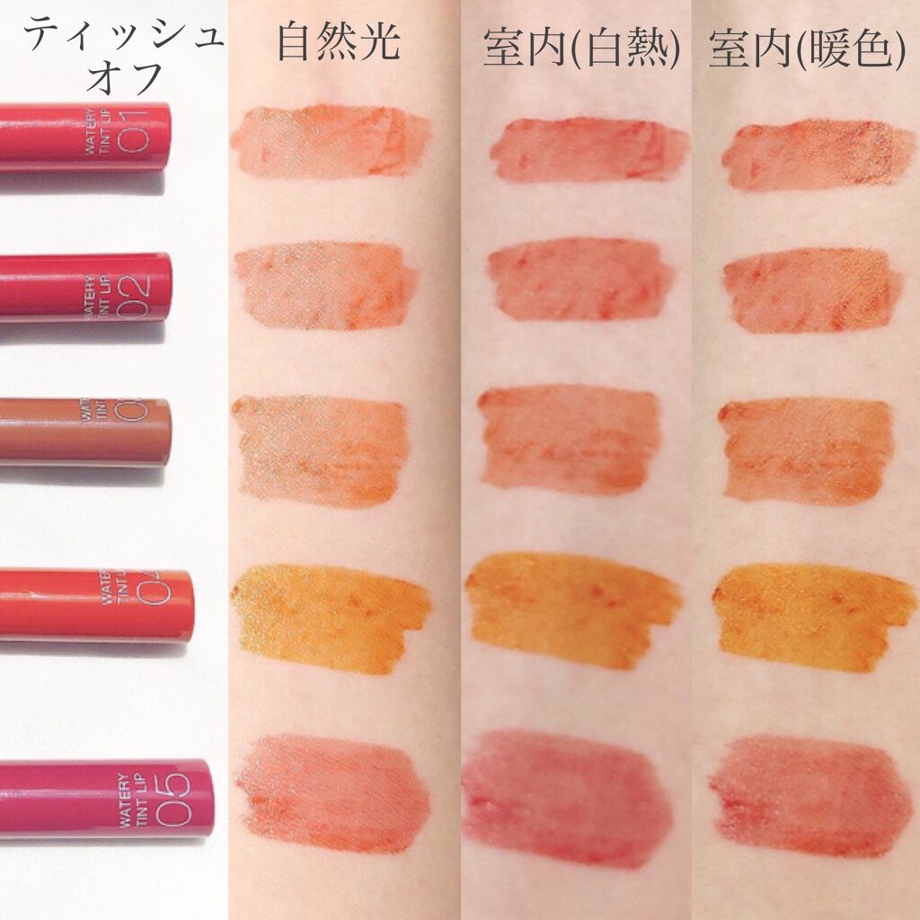 ウォータリーティントリップ/CEZANNE/リップティントを使ったクチコミ(5枚目)