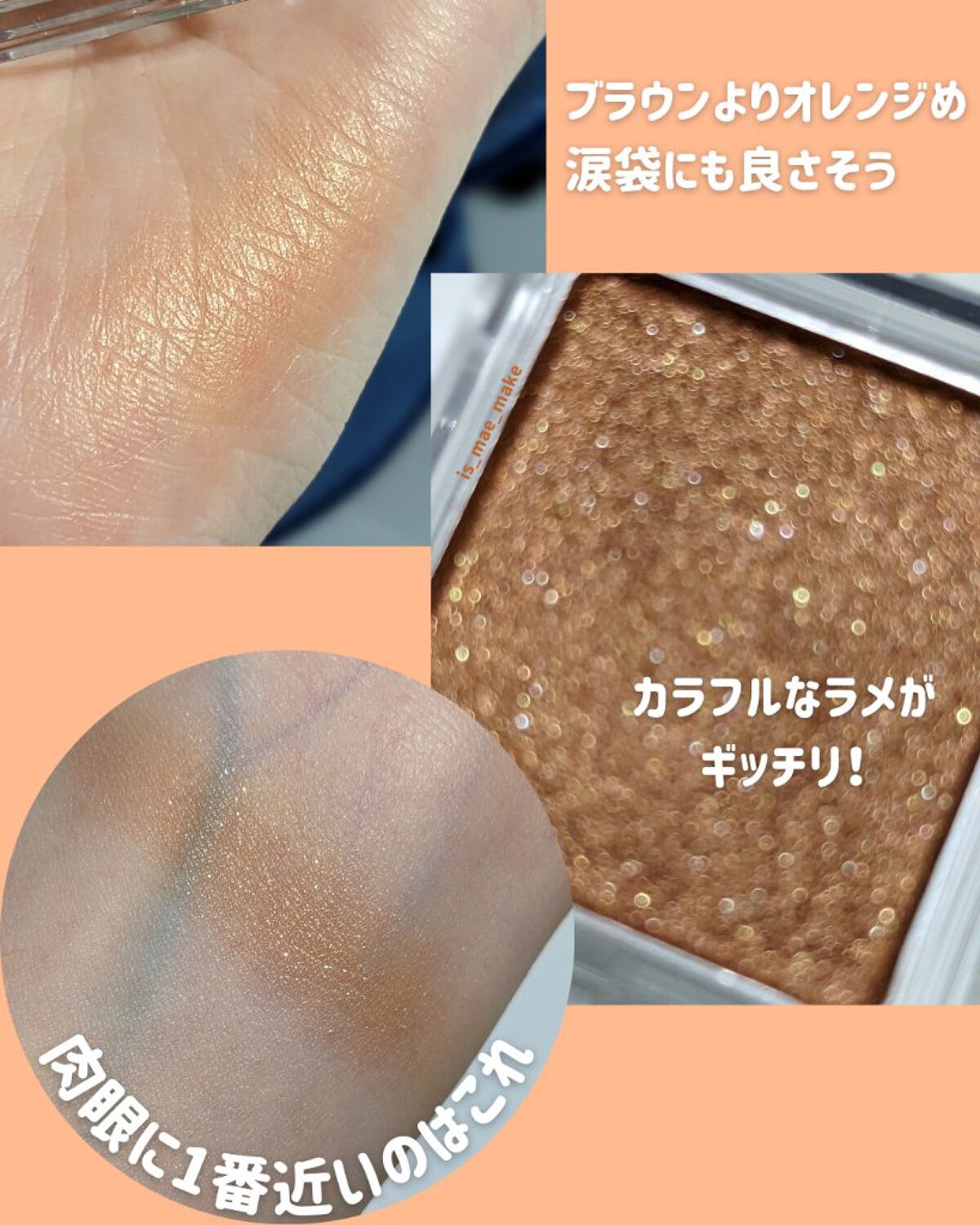 ケイト ザ アイカラー 065 テラコッタオレンジ/KATE/単色アイシャドウを使ったクチコミ（3枚目）