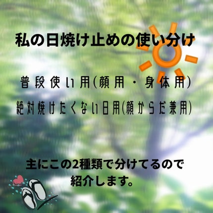 サンカットR パーフェクトUV ミルク/サンカット®/日焼け止めミルクを使ったクチコミ(1枚目)