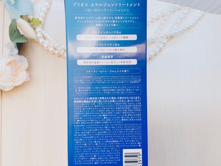 エマルジョントリートメント/BRiOSS(ブリオス)/洗い流すヘアトリートメントを使ったクチコミ(4枚目)