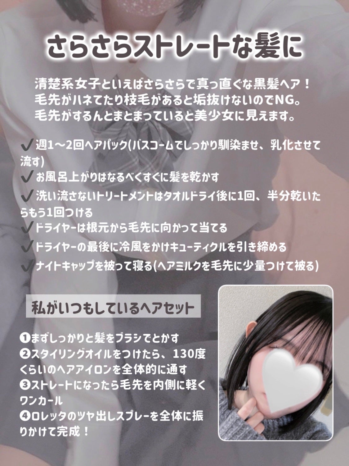 ロレッタ キラキラシュー/ロレッタ/ヘアミストを使ったクチコミ(2枚目)