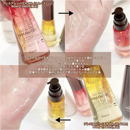 トリートメントリペアミルク/ディアボーテ/ヘアミルクを使ったクチコミ(7枚目)