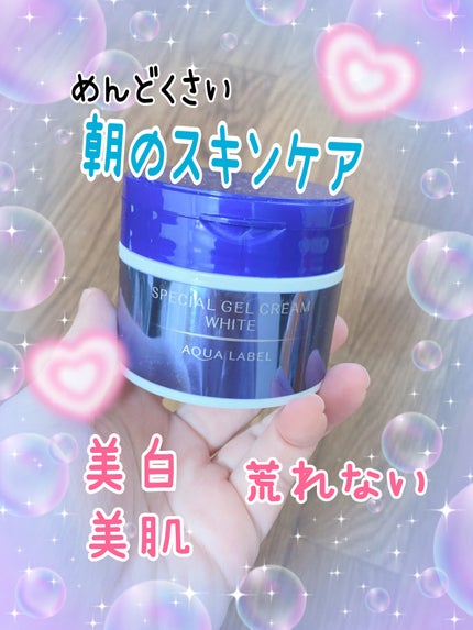 スペシャルジェルクリームA (ホワイト)(医薬部外品)/アクアレーベル/オールインワン化粧品を使ったクチコミ(1枚目)