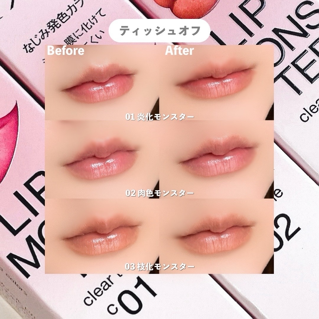 リップモンスター クリアトーン/KATE/口紅を使ったクチコミ（3枚目）