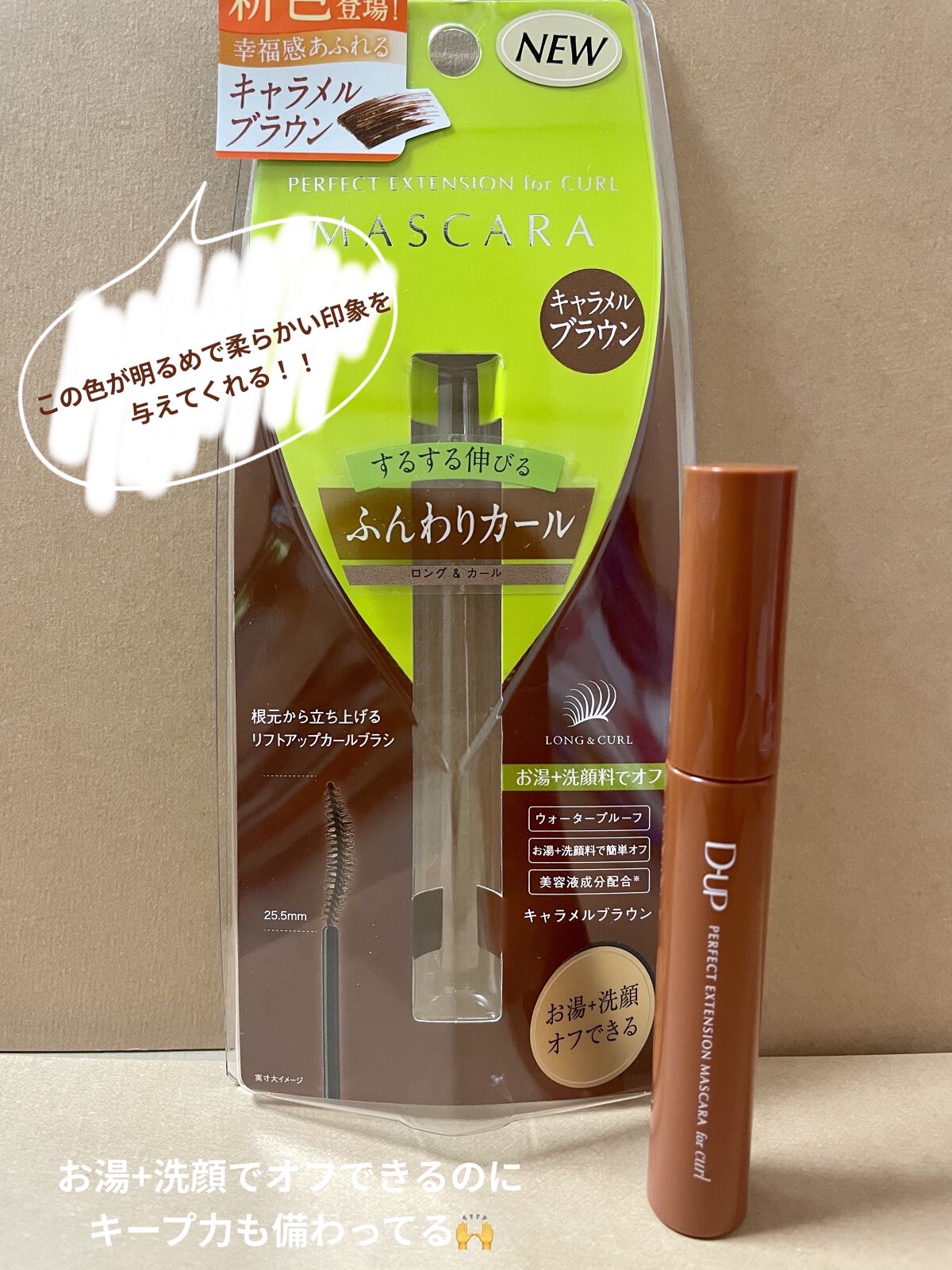パーフェクトエクステンション マスカラ for カール/D-UP/マスカラを使ったクチコミ（3枚目）